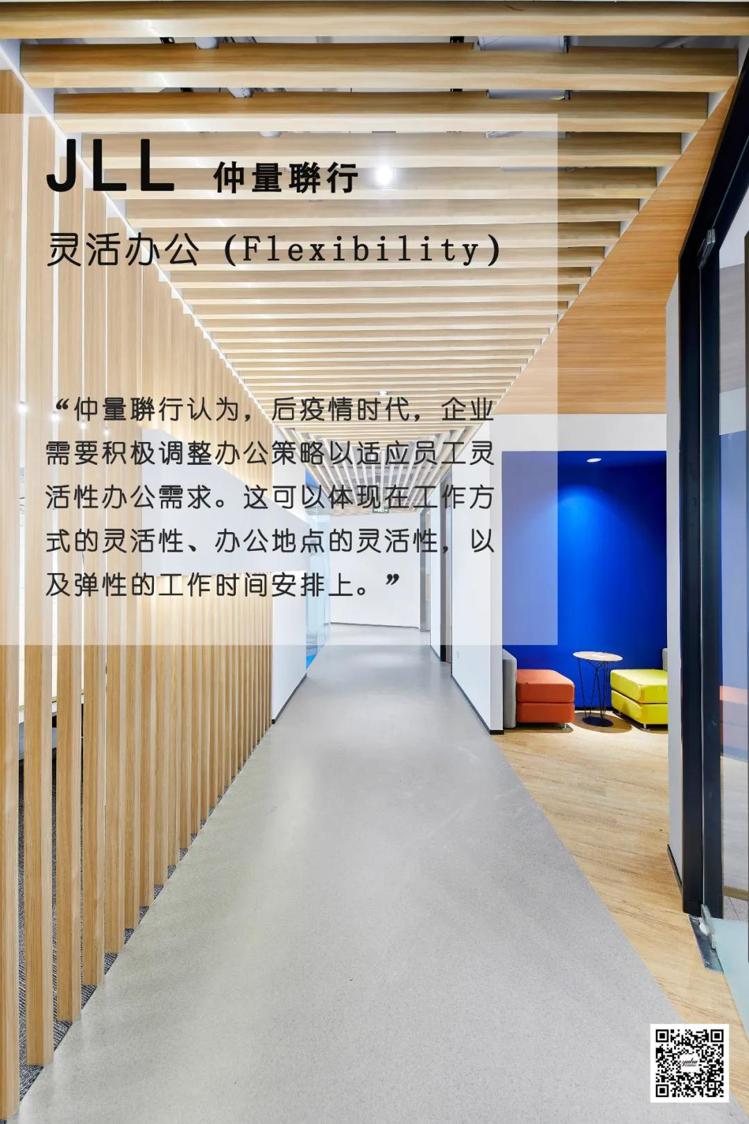 多元、灵活、跨时空...这9种景象，实现“办公自由”并不难