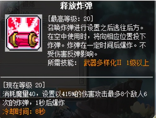 冒险岛职业攻略,冒险岛职业攻略双弩精灵篇