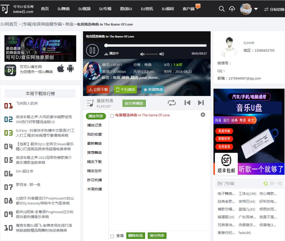 小马丁dj百大印度神曲,全球百大dj小马丁歌曲