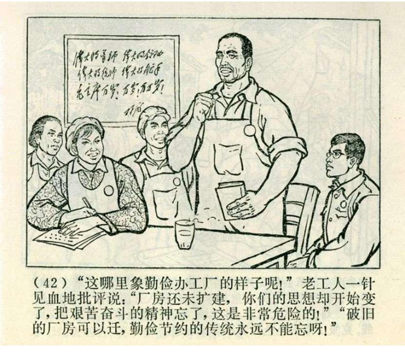 pp连环画经典老连环画,pp连环画长征途中