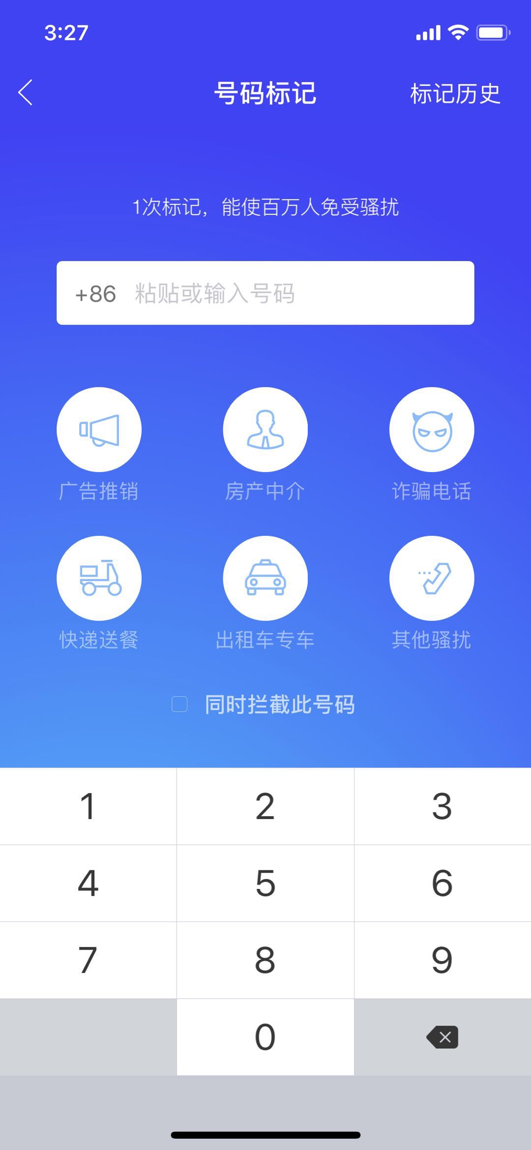 中国联通号码被限制了怎么解决,联通号码被标记了怎么消除