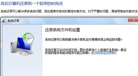 bios一键还原系统,一键还原系统全面教程