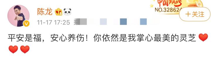 章龄之公开表扬陈龙,章龄之陈龙完整版