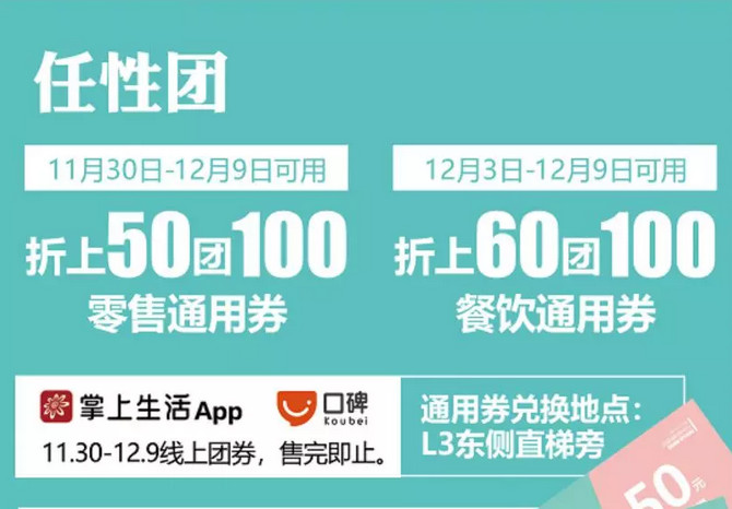 周五沈阳两大商场开业，薅羊毛攻略请收好