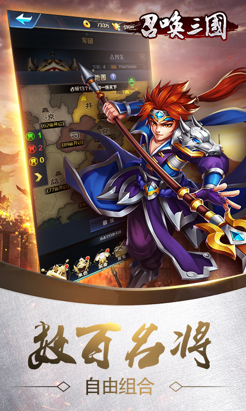 一大波“三国”手游袭来，来看看有没有你的菜？