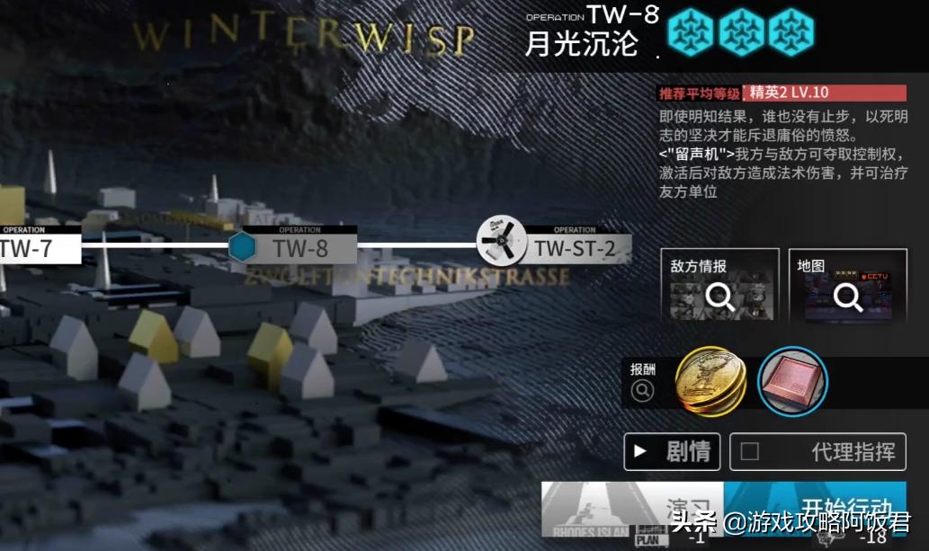 明日方舟沃伦姆德机制,明日方舟沃伦姆德复刻活动