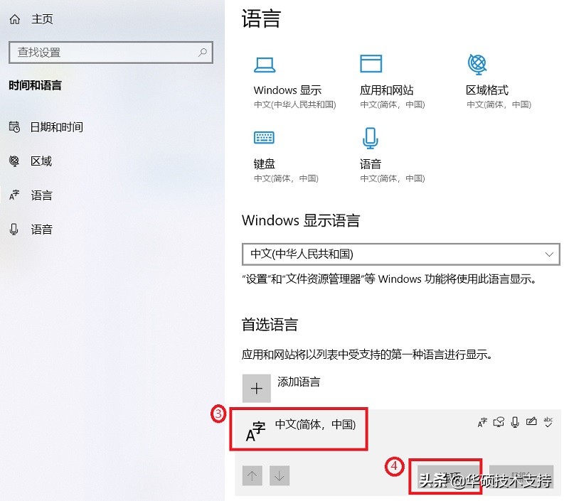 windows10怎么设置输入法,windows10如何切换输入法设置