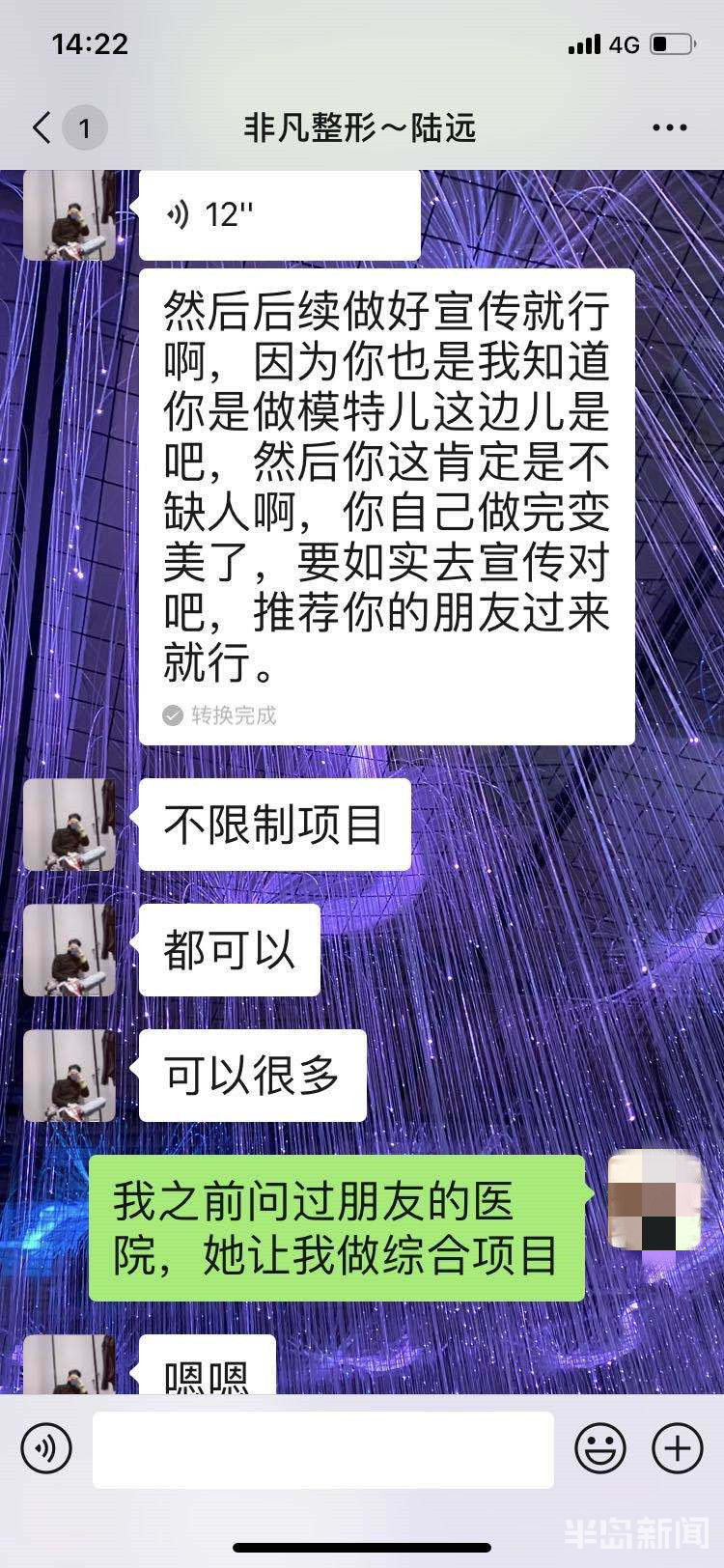 免费整形被骗,被带去整容借钱被起诉