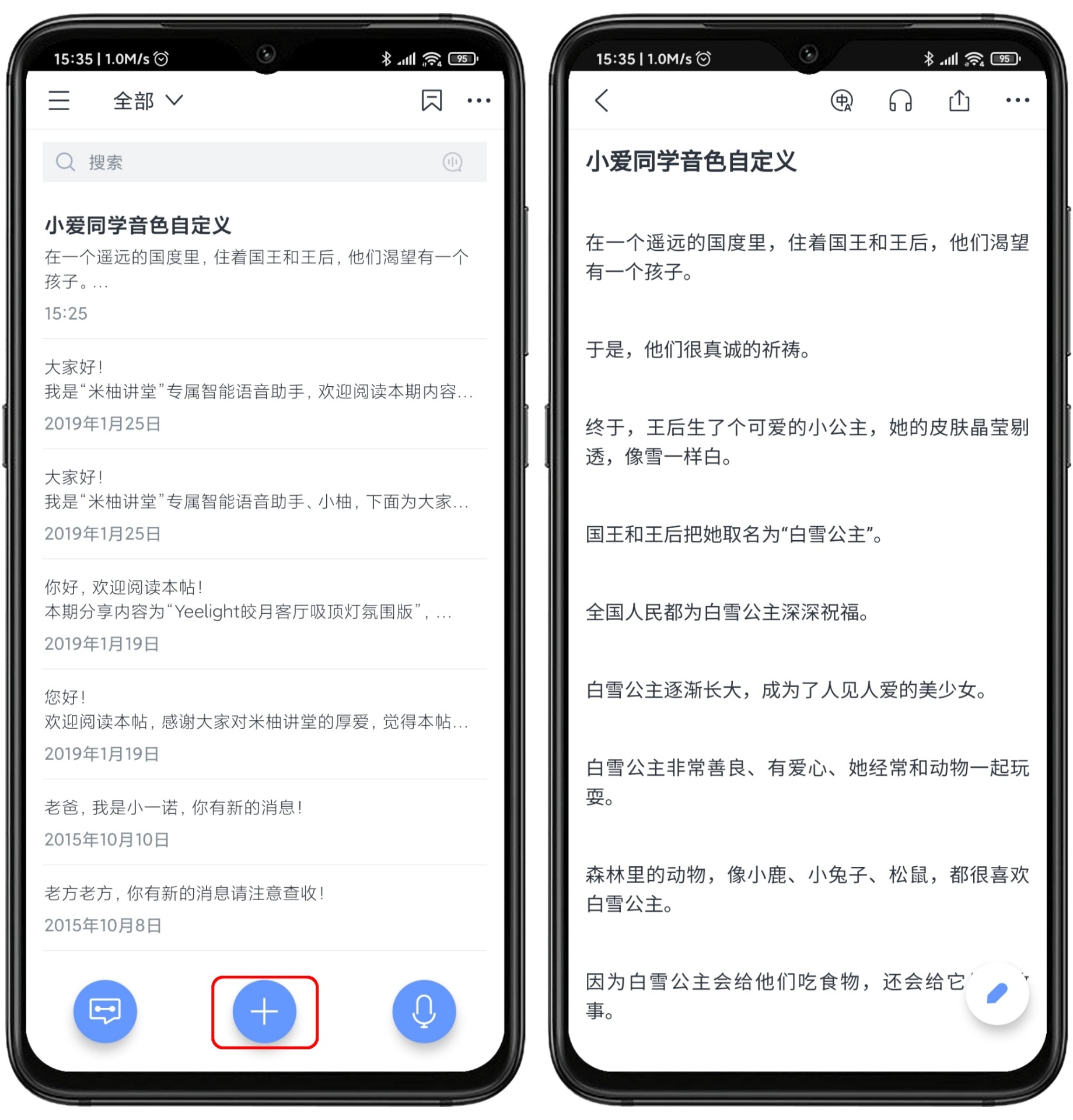 怎么设置小爱同学自定义音色,小爱同学自定义声音音色替换