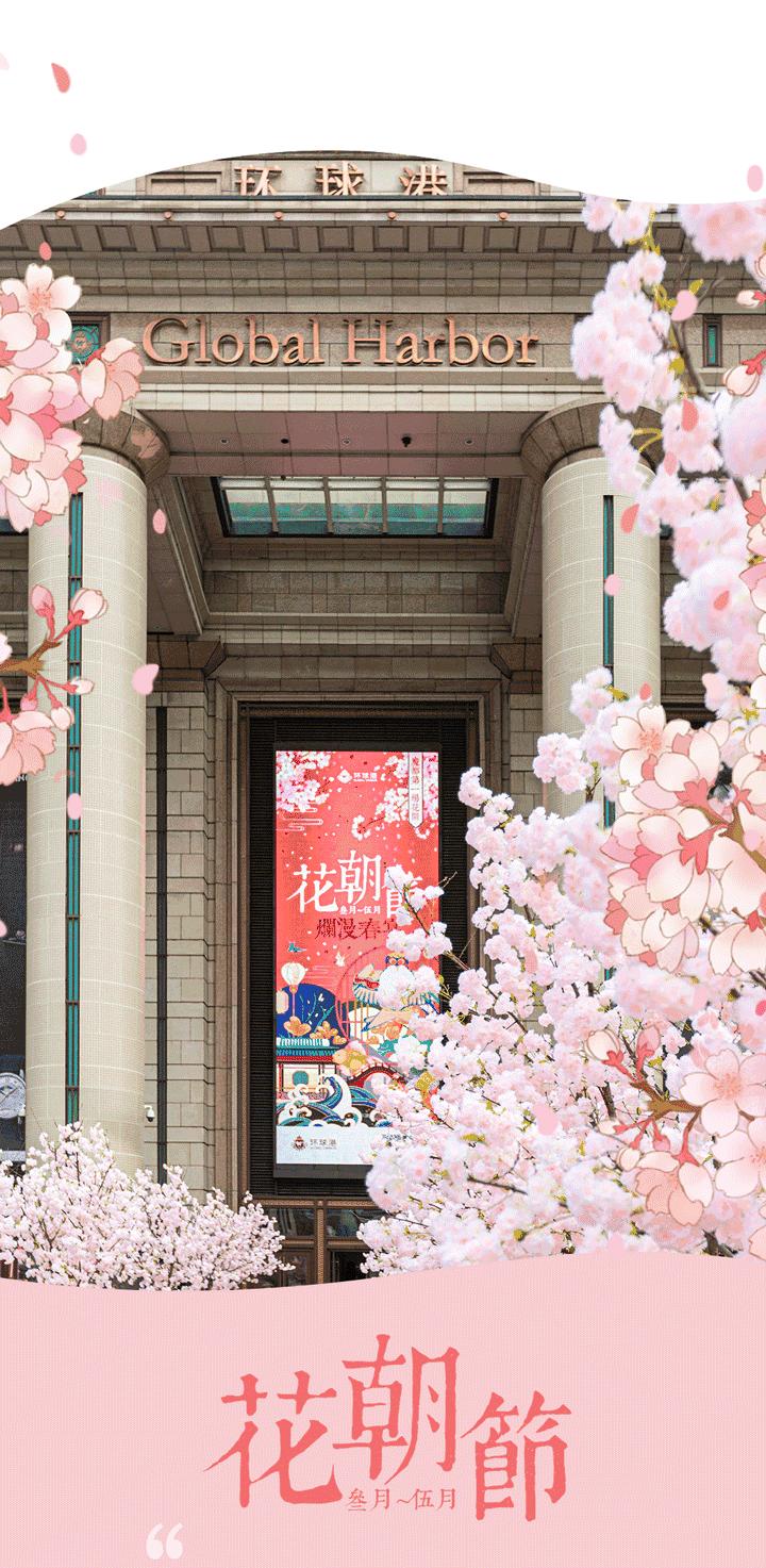 仅限两天！环球港3折大促！带你焕然一新