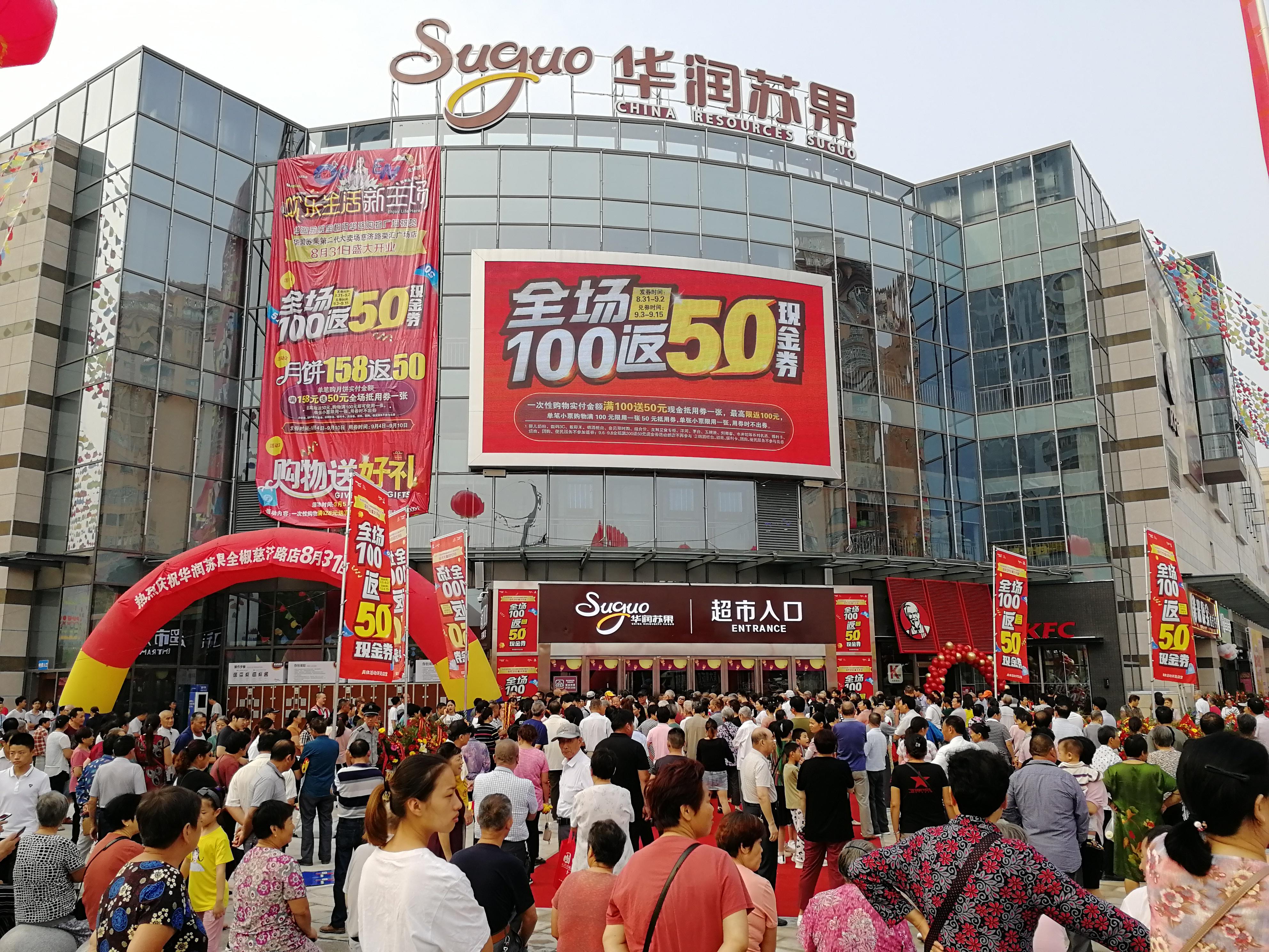 2020年江苏开业的苏果超市,全椒苏果新店在哪里