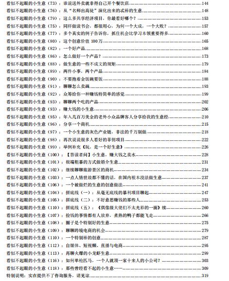 哪些小生意看似不起眼却很赚钱,身边不起眼的小生意