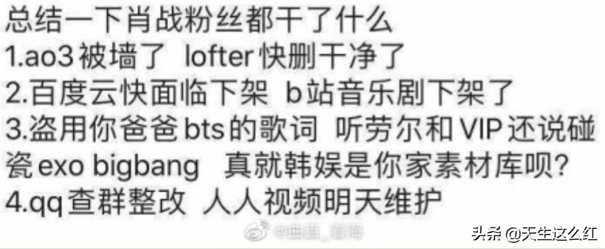 当*倒打**肖战成为政治正确,被正义之士反对的举报、资本又算什么
