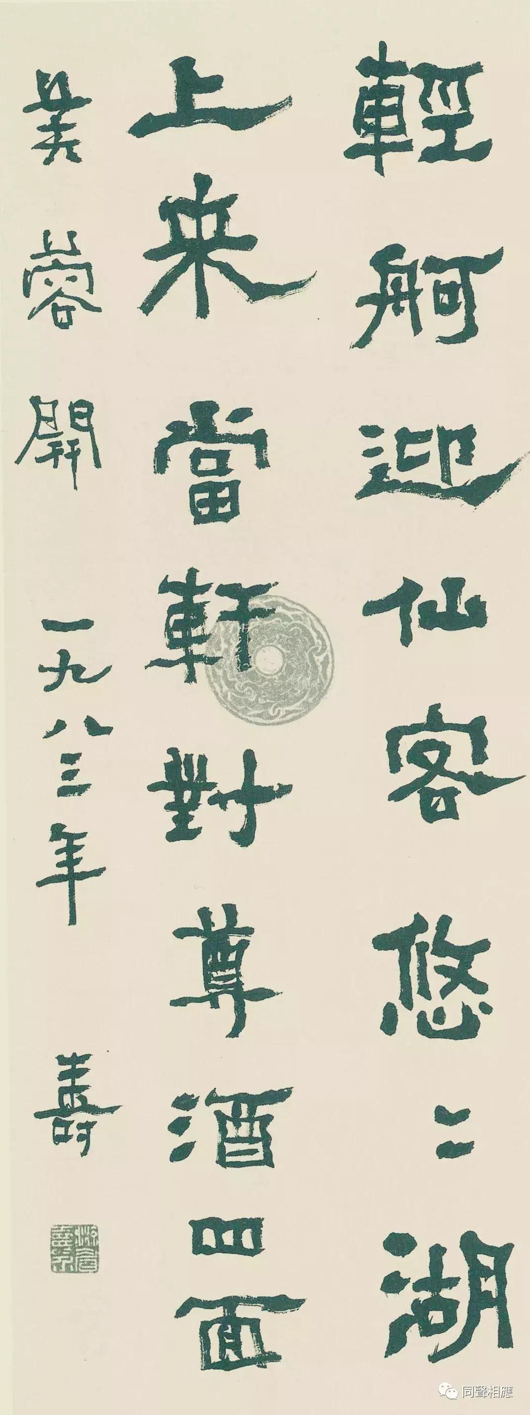 中国大宗师——你所不知的杰出女学者、大书法家游寿先生