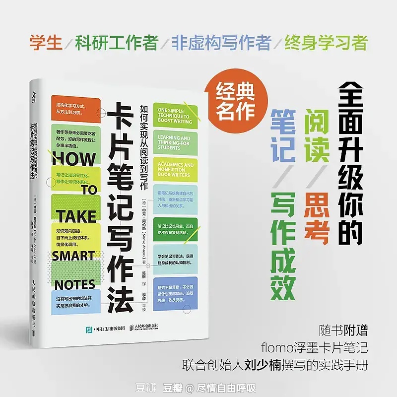 卡片笔记法如何写作,卡片笔记写作法怎么样