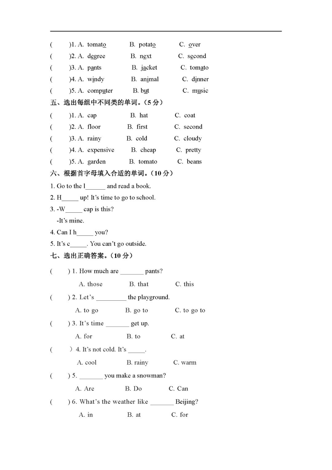 2021-2022六年级上册英语期末答案,五年级上册英语试卷期末2021-2022