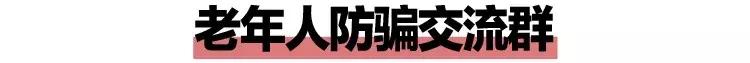 你这辈子都不会进的10个微信群
