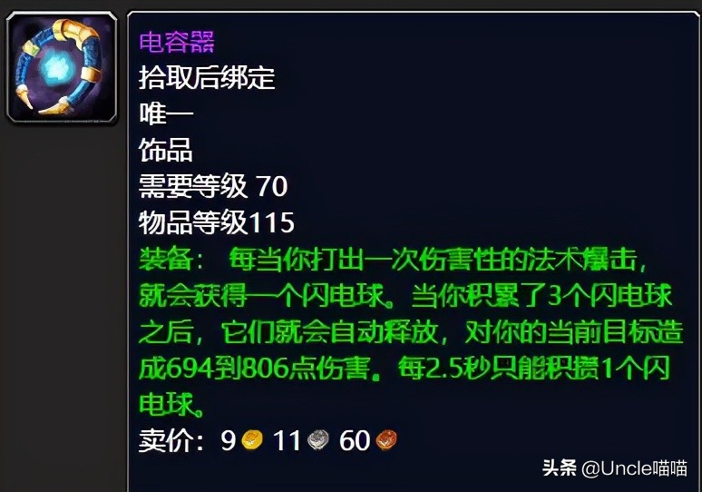 魔兽世界tbc卡拉赞跳怪,魔兽世界tbc卡拉赞骁勇之靴属性