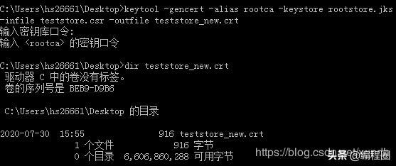 javakeytool命令有什么用,javakeytool