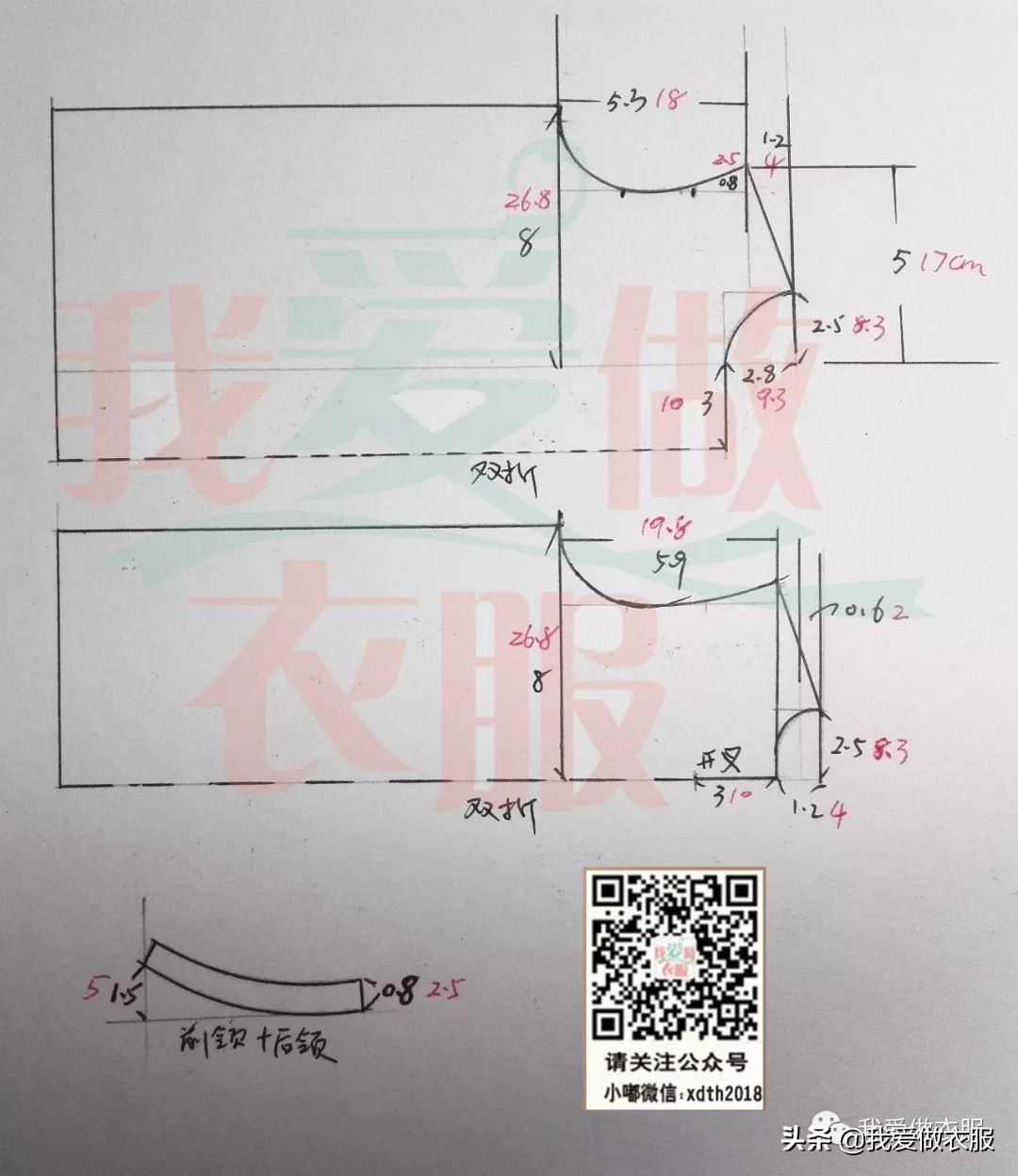 露肩无袖小领上衣裁剪图,立领偏襟夏季上衣裁剪图