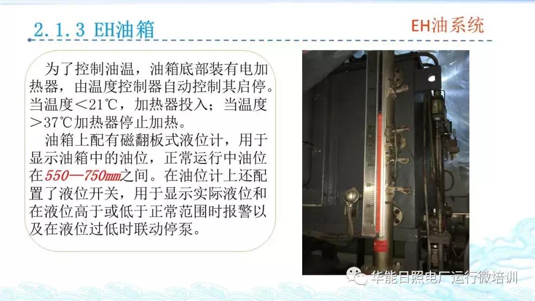 汽轮机eh是什么意思,汽轮机eh供油系统图