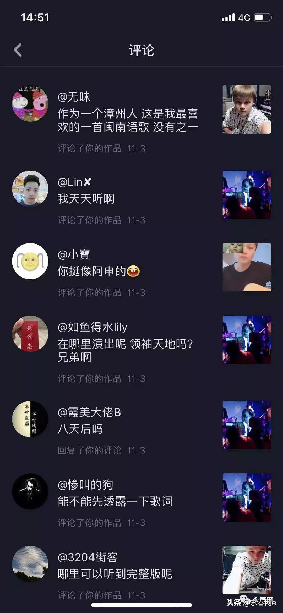 永春闽南语歌曲,永春人自创自唱的闽南歌