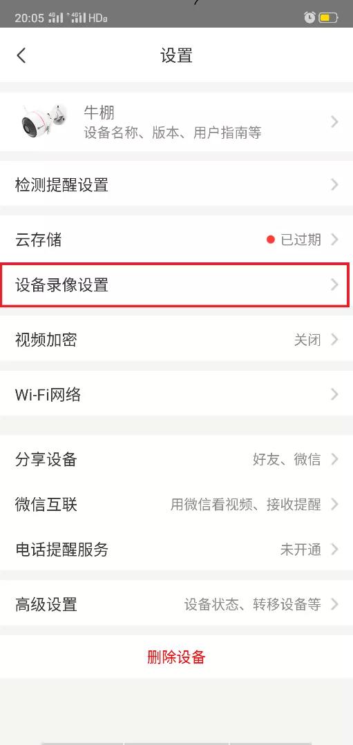 在萤石云app查看海康录像机的回放,海康录像机萤石云提示设备已离线