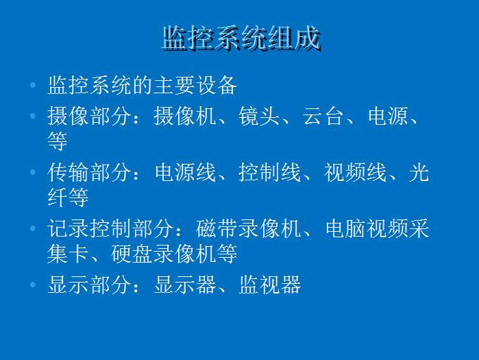 寮辩數鐭ヨ瘑鍩硅ppt,寮辩數鍩硅ppt