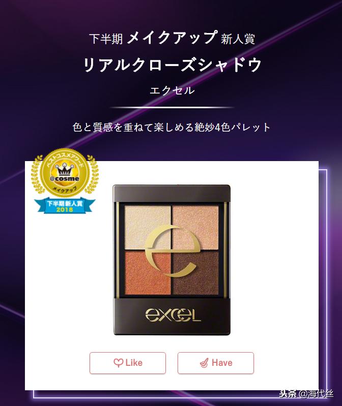 cosme大赏面霜榜单,2018cosme美容大赏