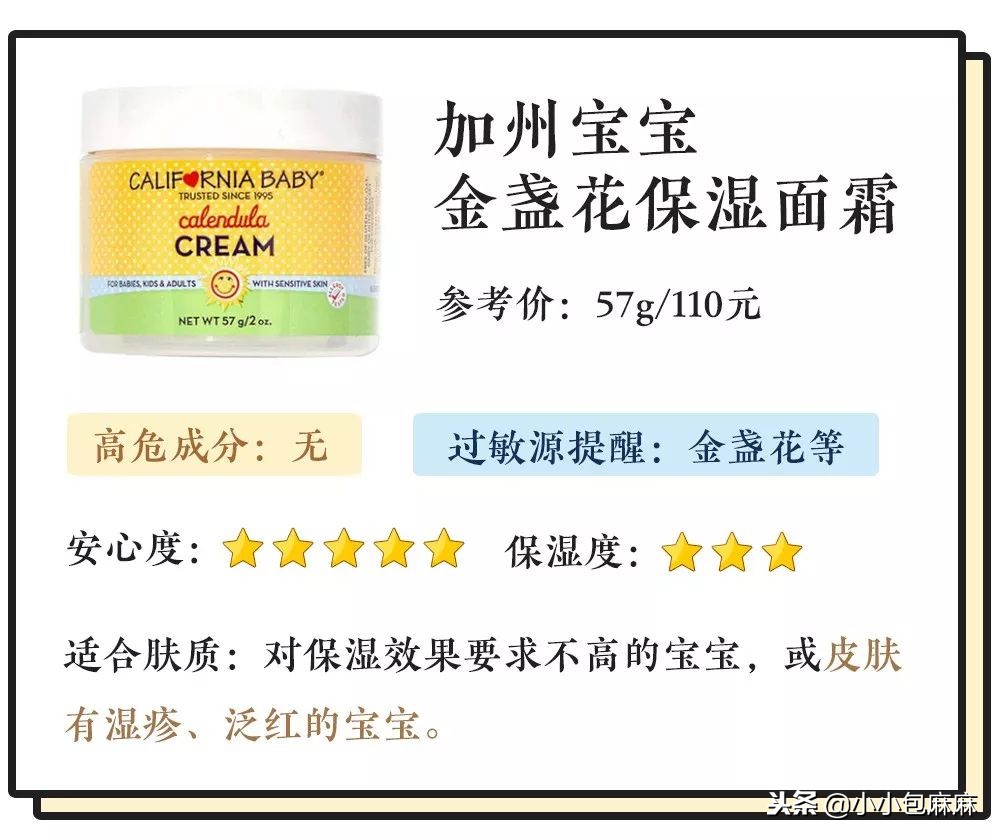 以为很好用其实不好用的婴儿面霜,骗人的面霜推荐