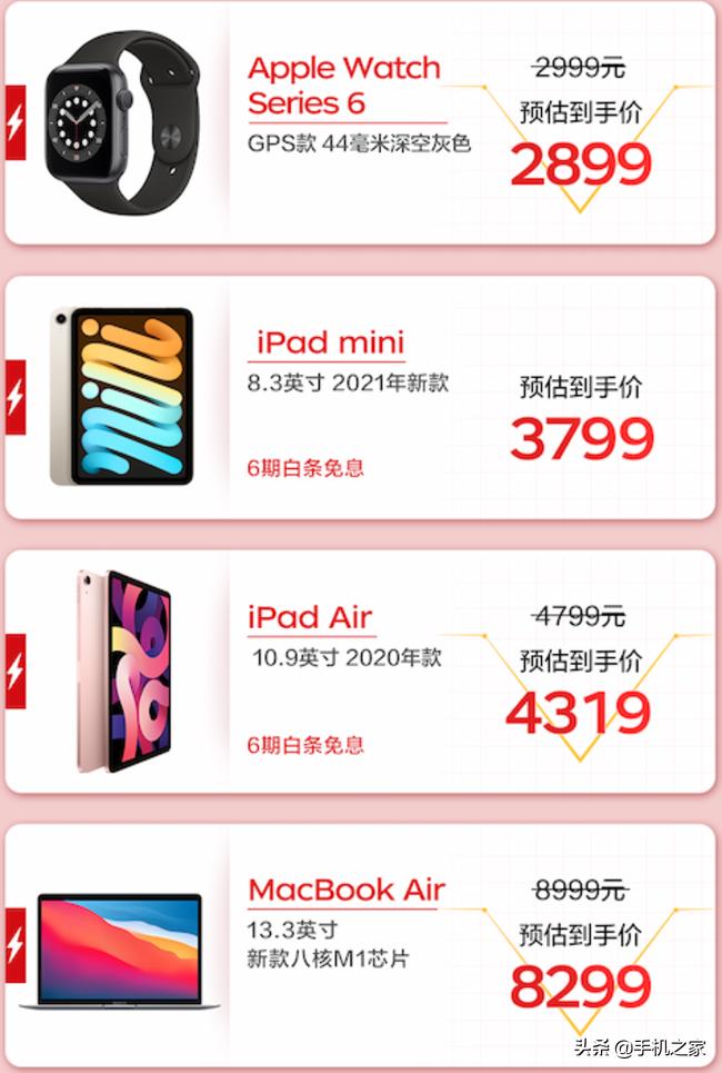 iPhone13京东今晚8点现货抢购提前可领至高600元优惠券