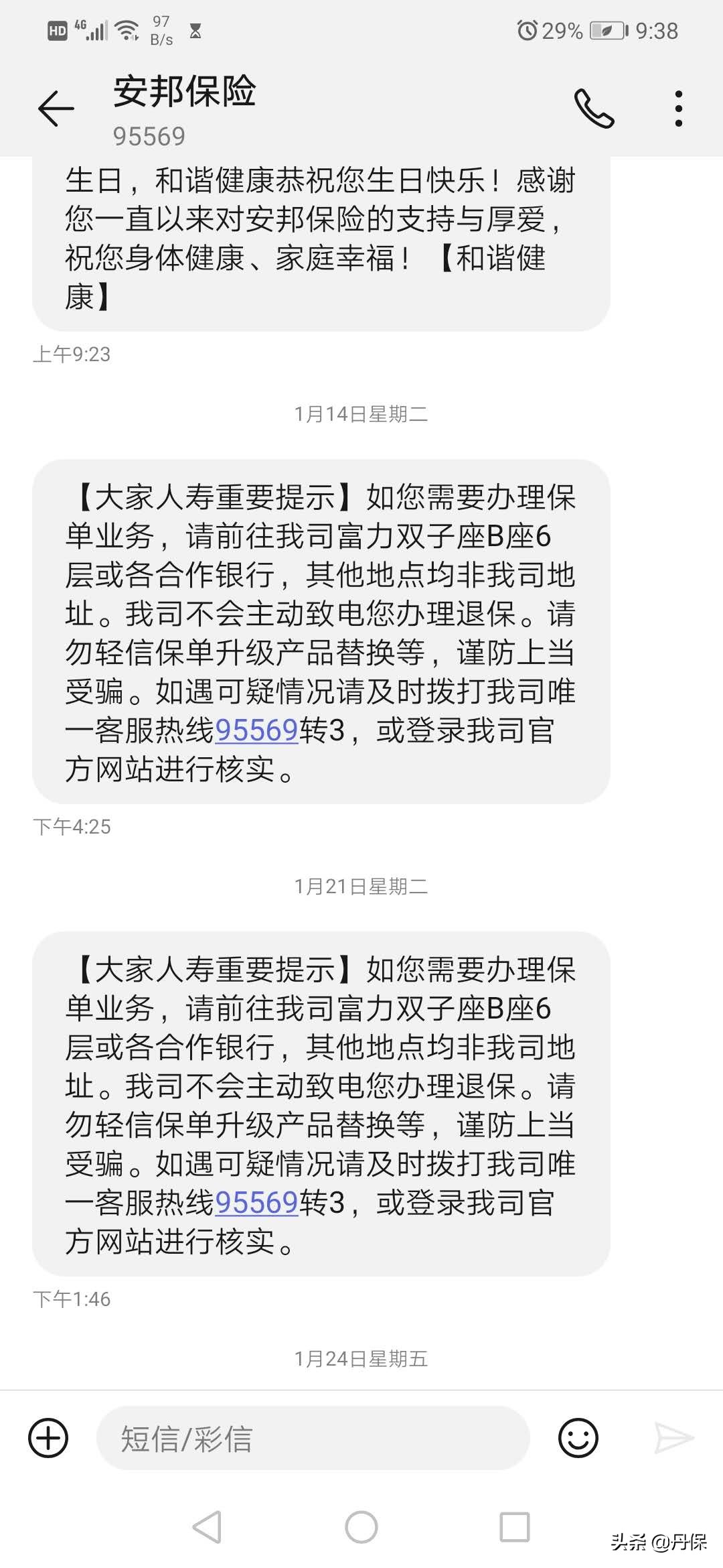 安邦人寿更名大家人寿了吗,安邦保单能兑付吗