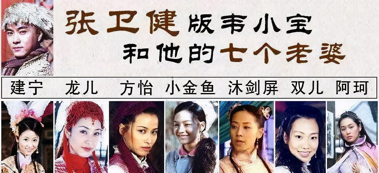 鹿鼎记哪个版本的韦小宝演得最好,鹿鼎记韦小宝哪个版最经典