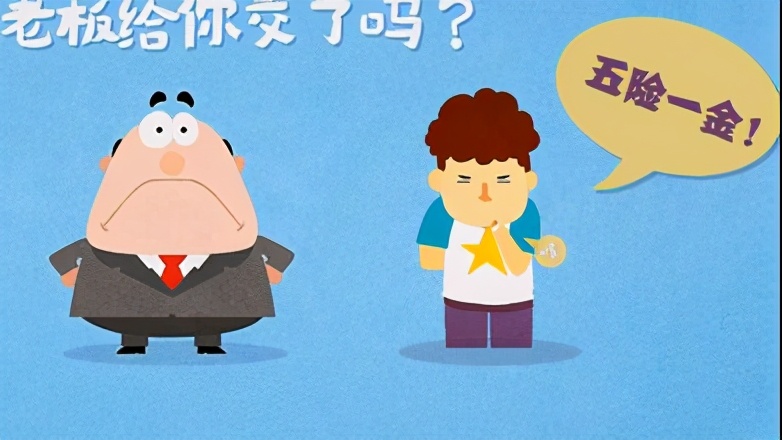 现在不交五险一金会怎样,不交五险一金以后会有什么后果