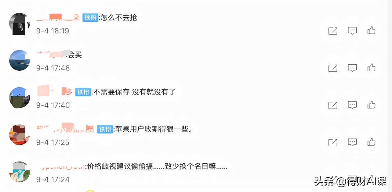 突发！微信聊天记录可永存！苹果比安卓贵，网友：简直瞧不起人