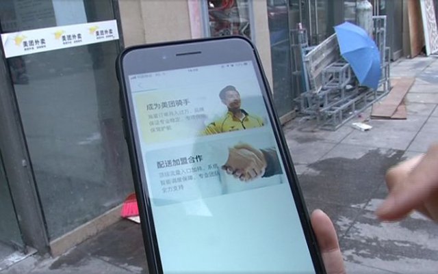 贵阳小伙应聘“美团外卖”骑手不成，还欠上*款贷**