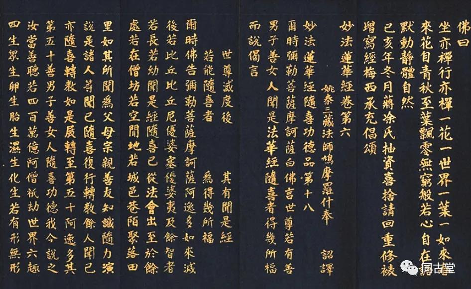 同古堂|这座千年古刹，为何万人朝宗？