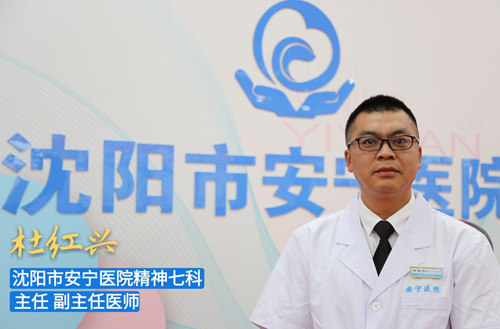 女人精神病院,沈阳市安宁精神病医院