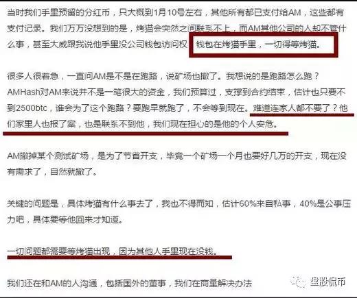 烤猫之死——币圈传奇的陨落