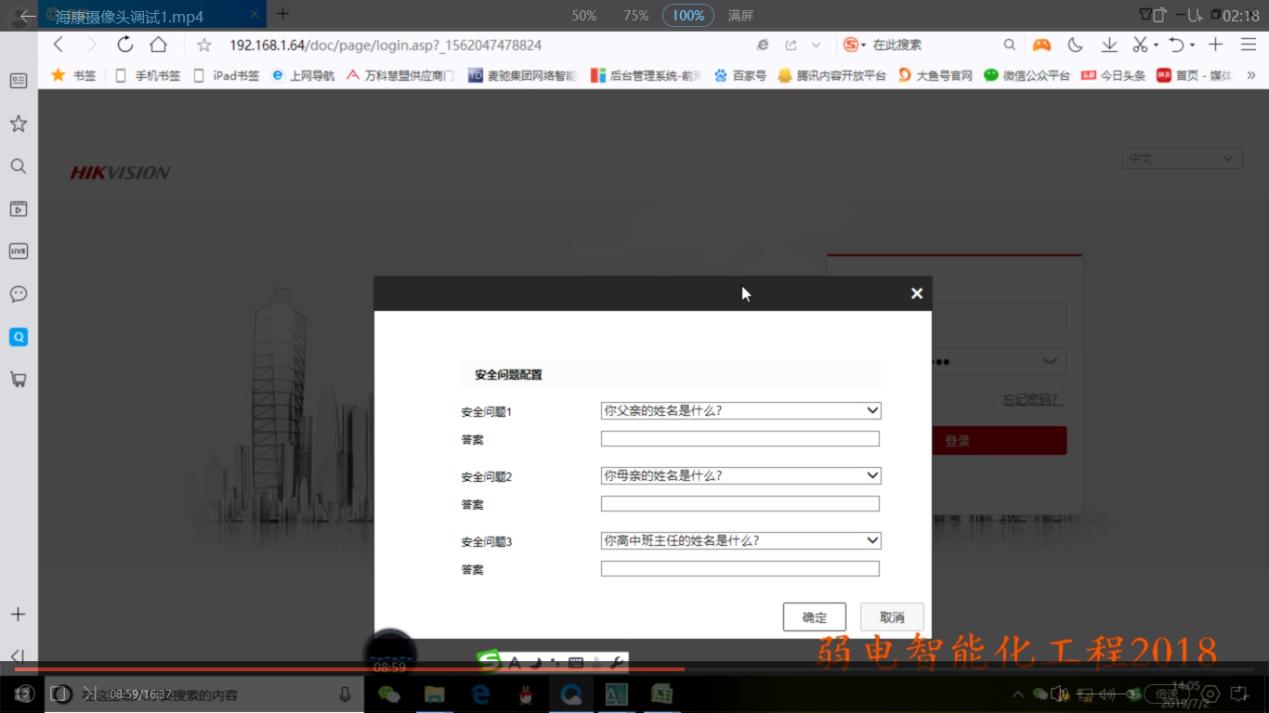 弱电监控摄像头讲解,新接监控摄像头需要调试网络通道
