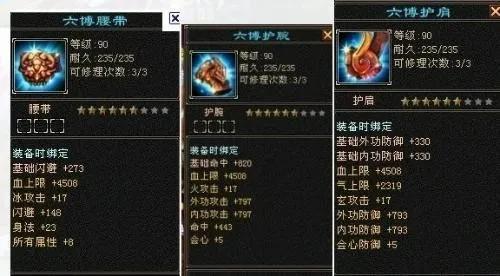 天龙八部戒指要花多少元宝,天龙八部加血上限的套装有哪些