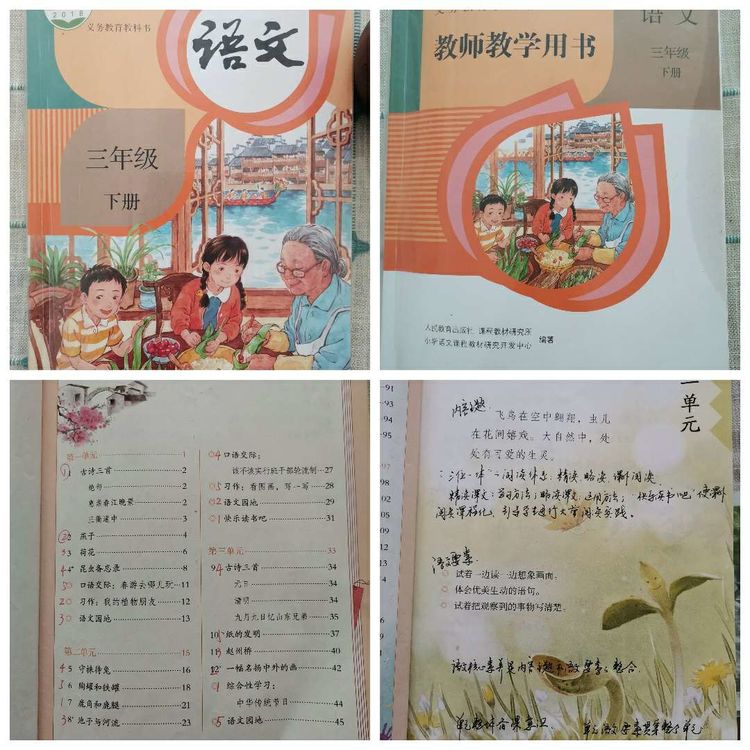 靖师附小线上备课惊艳网络,很多老师感慨:是该好好向附小看齐了