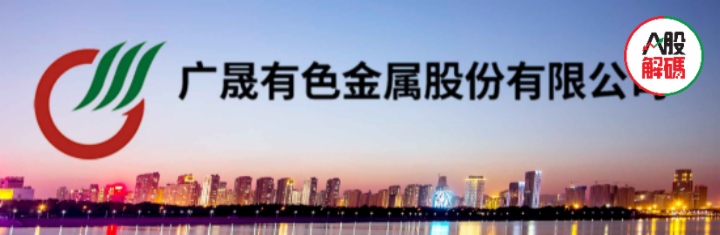 广晟有色股票最疯狂的时候,600259广晟有色2023年走势