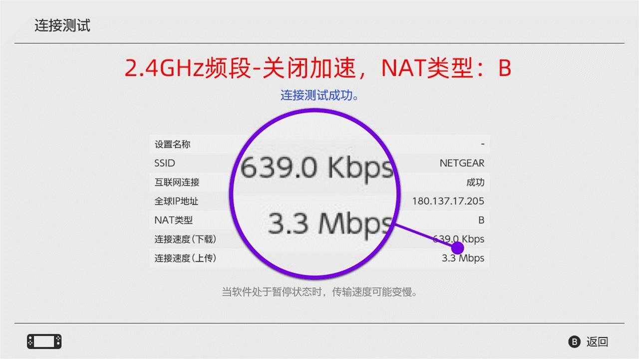 switch网络游戏联网速度慢怎么办,switch龟速设置