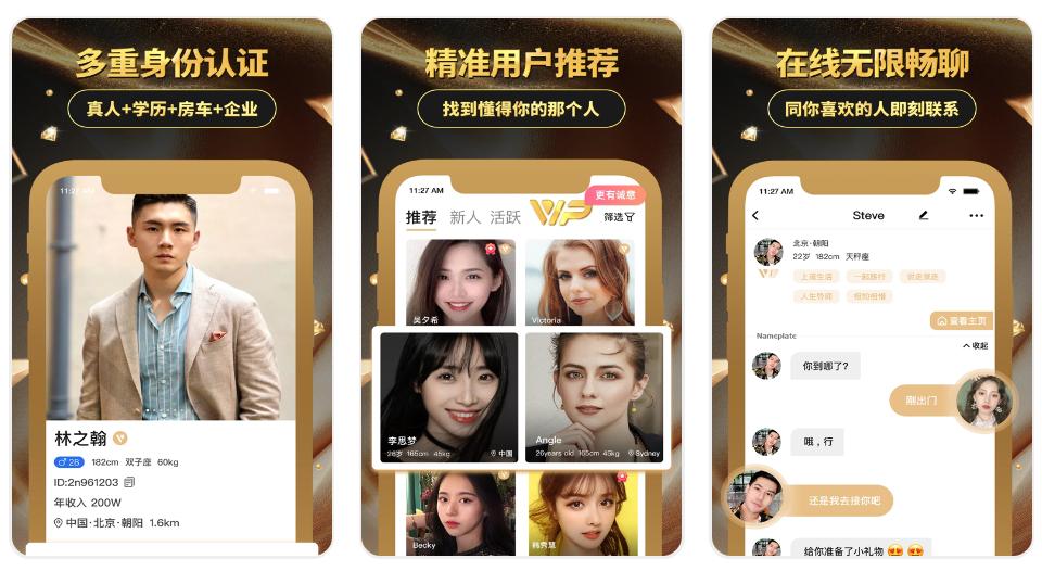 高效相亲平台怎么样,昆山正规相亲社交平台