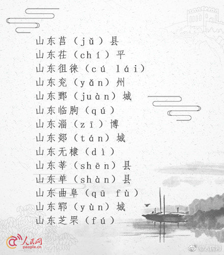 江苏一读就错的地名,中国一读就错的地名是你的家乡吗