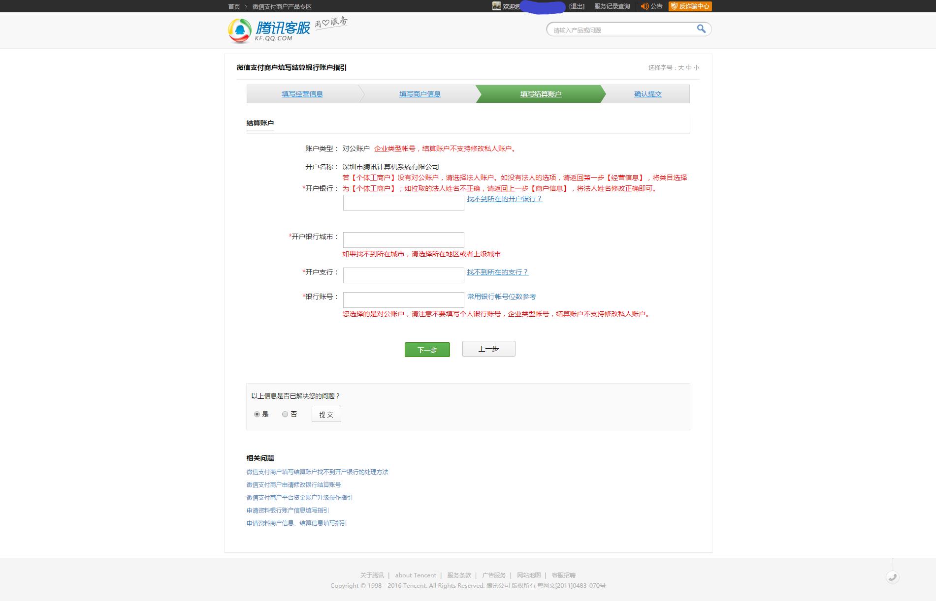微信怎么设置指纹支付,微信如何更改支付账号