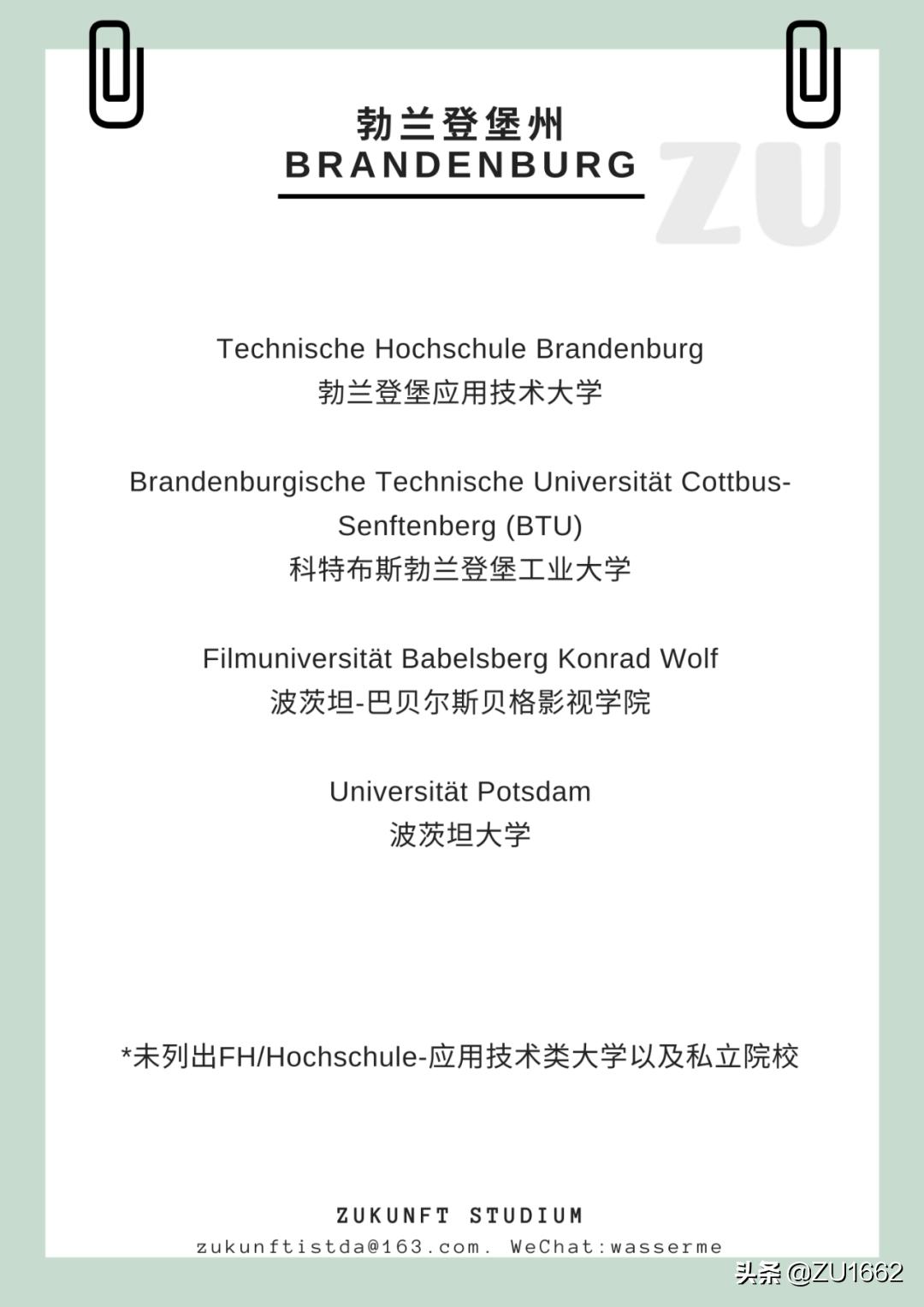 德国各州大学分布地图,德国各州有哪些