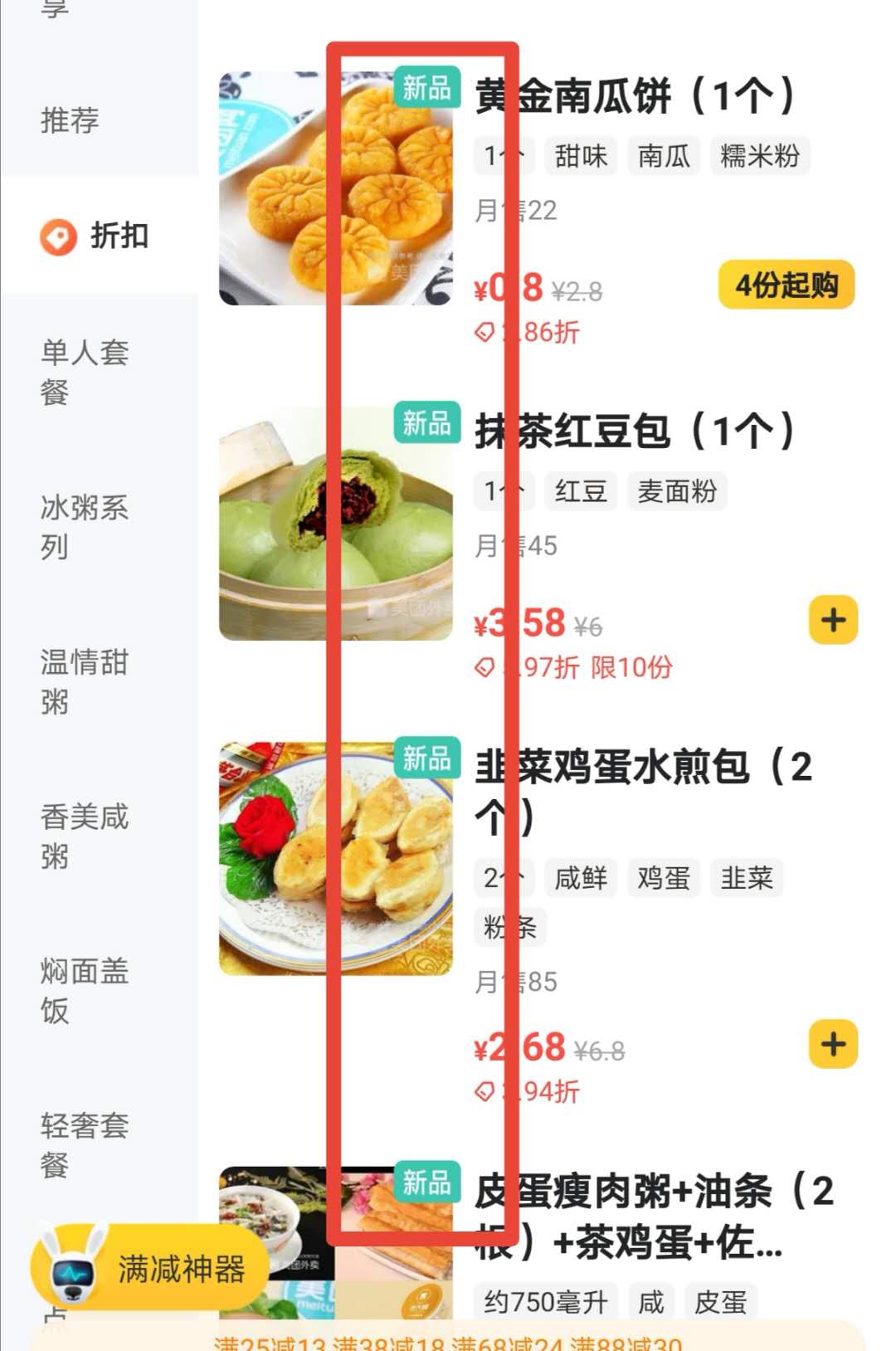 餐饮新手打折技巧,餐饮打折方法和技巧