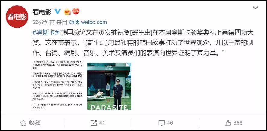 2020年奥斯卡入围,2020年奥斯卡原版视频